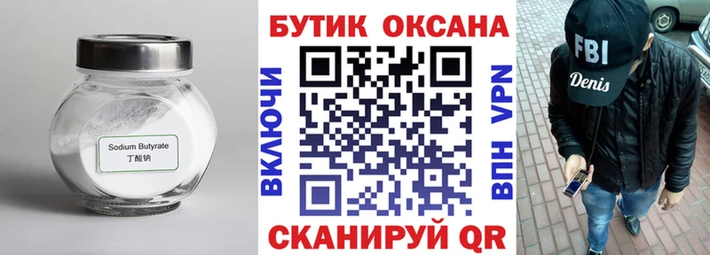 ссылка на мегу ССЫЛКА  Гатчина  Бутират бутандиол 
