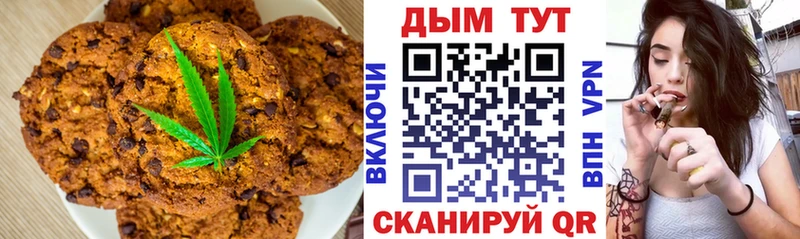 сколько стоит  Гатчина  Canna-Cookies конопля 