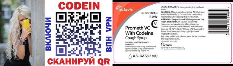 Codein Purple Drank  Гатчина 