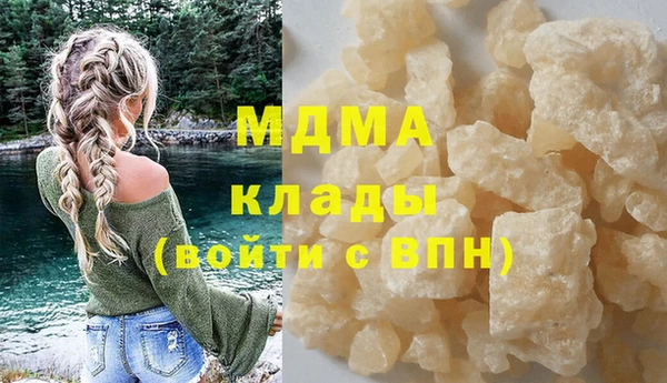 MDMA Бронницы