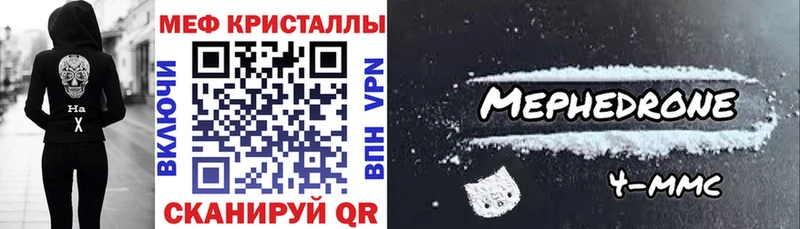 Меф мяу мяу  Гатчина 